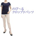 デニム 7分丈 パンツ 7分丈 ストレッチ涼しいデニム レディースデニム 7分丈 レギンスパンツ ジーンズ クロップドデニムパンツ プルオン 30代 40代 5...