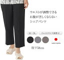 ウエストが調整できる パンツ レディース シニア 春 日本製 シニアパンツ ゆったり シルバー 女性用 婦人 ファッション ウエストゴム ハイミセス おばあちゃ...