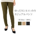 ゆったりシルエットのカジュアルパンツ