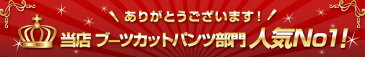 ブーツカット パンツ レディース 【 チノパン ストレッチ レギンスパンツ レギパン ゴム ウエストゴム カラーパンツ 黒 ブラック スリム ブーツカットパンツ ロングパンツ チノパンツ 細く見える 股上深め 綿パン 4Lあり 大きいサイズ ブラック グリーン カーキ モカ 】