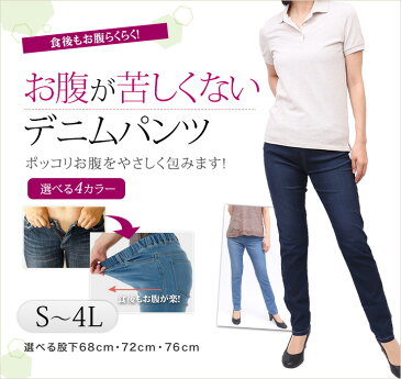 お腹が苦しくならない デニムパンツ レディース 【 ウエストゴム デニム レギンスパンツ ジーンズ ジーパン スキニー 大きいサイズ もあり ズボン ロングパンツ ボトムス 体型カバー ハイウエスト ストレッチデニム 細く見える big size skinny denim pants 】