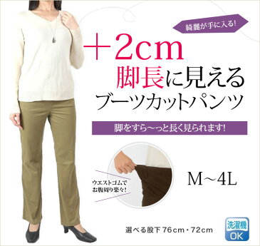 ブーツカット パンツ レディース 【 チノパン ストレッチ レギンスパンツ レギパン ゴム ウエストゴム カラーパンツ 黒 ブラック スリム ブーツカットパンツ ロングパンツ チノパンツ 細く見える 綿パン 4Lあり 大きいサイズ ブラック pants 】