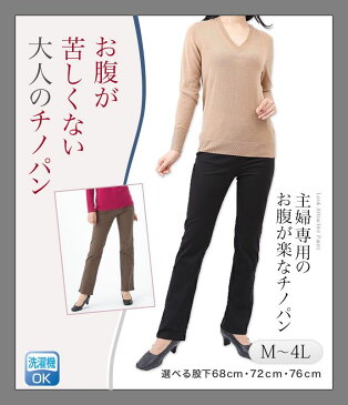 ストレッチパンツ レディース 【 チノパン ストレート ストレッチ 綿パン ストレートパンツ 綿 ブラック 黒 ブラック ウエストゴム レディースパンツ ズボン レギンスパンツ チノパンツ カラーパンツ ツイル 4Lあり 大きいサイズ ブラック カーキ 】