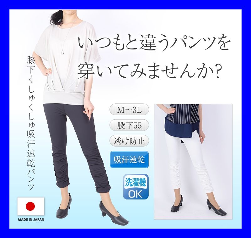 汗をかいてもサラッと乾く 吸汗速乾 膝下くしゅくしゅ超のびパンツ レディース 【 夏 クロップド シャーリング 綿混 股下55 M L LL ブラック オフ pants 】