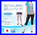 接触冷感 涼しいパンツ レディース 裾ボタン 【 涼しい サ...