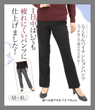 ストレッチパンツ レディース 【 ストレートパンツ 防水 レディースパンツ ストレッチ ストレート ももはり 撥水 ワイドパンツ スラックス 大きいサイズ 3L 4L 15号 17号 あり 魔法のパンツ ゴムパンツ ズボン ボトム ロングパンツ 美脚パンツ ブラック グレー モカ 】