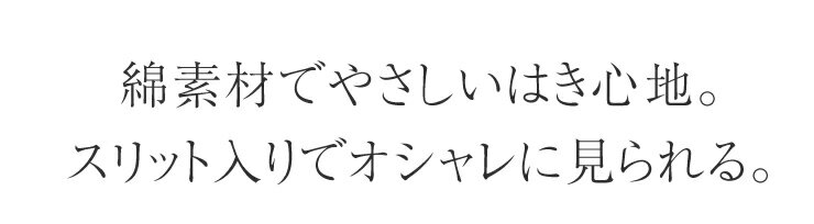 差をつける スリット レギンス 綿96% 秋 【 ヒップアップ ハイウエスト 体型カバー 綿96% 10分丈 股下70 大人レギンス コーデ コーディネート ファッション ブラック オフ 白 ライトグレー leggings 】