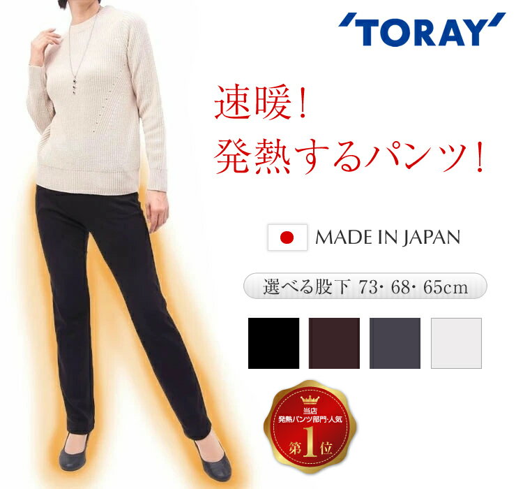 細見せ パンツ あったか 暖かい 冬 