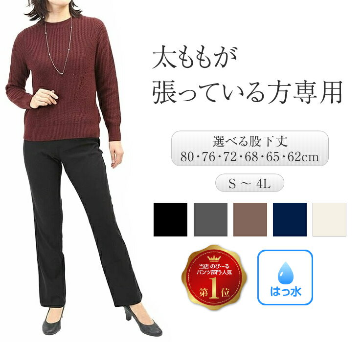 ストレッチパンツ レディース スラックス ストレートパンツ パンツ ストレッチ ストレート ゴムズボン レディースパンツ ズボン ゆったり 春 防水 雨の日 撥水 はっ水 ボトムス 太もも太い ももはり 黒パンツ 黒ズボン 仕事 着痩せ 股下長め 大きいサイズ もあり 汚れに強い
