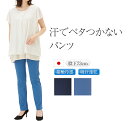 接触冷感 パンツ レディース ズボン ボトムス ゴムパンツ ロングパンツ レギンスパンツ プルオンパンツ スラックス ヒップアップ ハイウエスト 体型カバー 女...