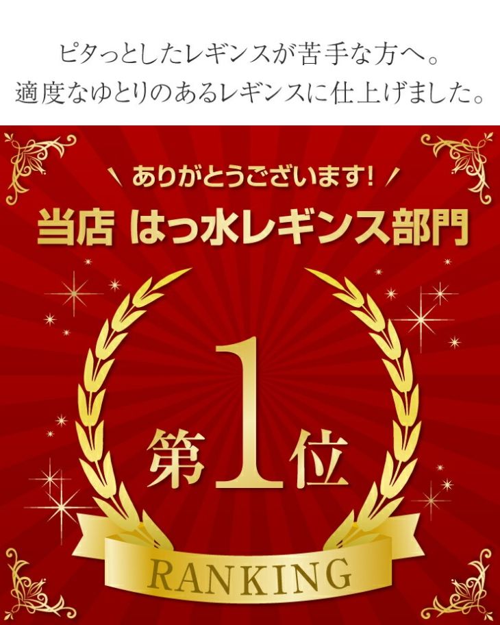 差をつける大人の美人レギンス 【 秋 ゆとり レギンス 日本製レギンス レディース 10分丈レギンス 股下70 はっ水 ストレッチレギンス スパッツ 国産 無地 雨の日 梅雨 撥水加工 黒レギンス 股上の深い 細見せ アイスグレー チャコール ブラック ポリエステル90% 】