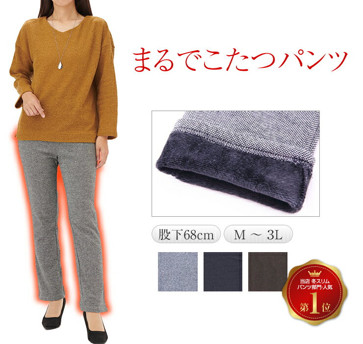 暖かい 裏シャギー パンツ レディース 【 劇暖パンツ あったかパンツ 温パン あったか 裏起毛パンツ 秋 冬 裏フリース ウォームパンツ 裏ボア 厚手 あたたかい 防寒 股下68 大きいサイズ もあり レディースパンツ ウエストゴム ストレッチ ブラック グレー skinny pants 】のサムネイル