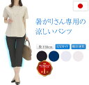 涼しい パンツ 7分丈 ストレッチ 夏 クロップドパンツ レディース 接触冷感 夏パンツ サブリナパンツ カプリパンツ クロップド ウエストゴム プルオンパンツ...