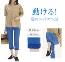 夏デニムパンツ レディース ハイウエスト レギンスパンツ ウエストゴム ズボン ストレッチ ゆったり 薄手 春 夏 着痩せ 動きやすい 美脚 細く見える 伸びる