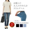 デニム パンツ スリム ストレッチ 締め付けない レディース スキニー レギンス ジーンズ ハイウエスト ウエストゴム デニムパンツ ロング レギンスパンツ ジ...