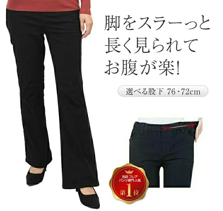 ブーツカットパンツ レディース 黒パンツストレッチ ブーツカット 脚が 細く 見える 黒ズボン パンツ 黒 綿パン カジュアル フレアパンツ チノパン レギンスパンツ ウエストゴム ブラックパンツ スリム チノパンツ スラックス 大きいサイズ もあり 春 綿98%