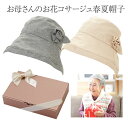 帽子 お母さん レディース お花 大きめ UVカット UV 折りたたみ 日よけ 自転車 小顔効果 50代 60代 70代 ファッション 春夏 春 夏 春 つば広 婦人 服 女性帽子 紫外線 旅行 熱中症対策 コサージュ ショートヘア ロングヘア 敬老の日 母の日 誕生日 プレゼント ギフト