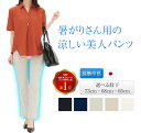 接触冷感 涼しい パンツ 夏 レディース 速乾 ストレッチ 夏用 夏用 ストレート 夏 ストレッチ レディースパンツ 冷感 スラックス 大きいサイズ もあり 着痩せ 動きやすい 総ゴム 大人 日本製 ヒップアップ ハイウエスト 体型カバー ウエストゴム ズボン ナイロン86 pants