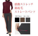 大人専用の暖かいパンツ レディース パンツ 冬 パンツ 裏起毛 パンツ 防寒 パンツ レディース 冬 チャ ブラック 黒 4Lサイズ 5Lサイズ 大きいサイズ ...