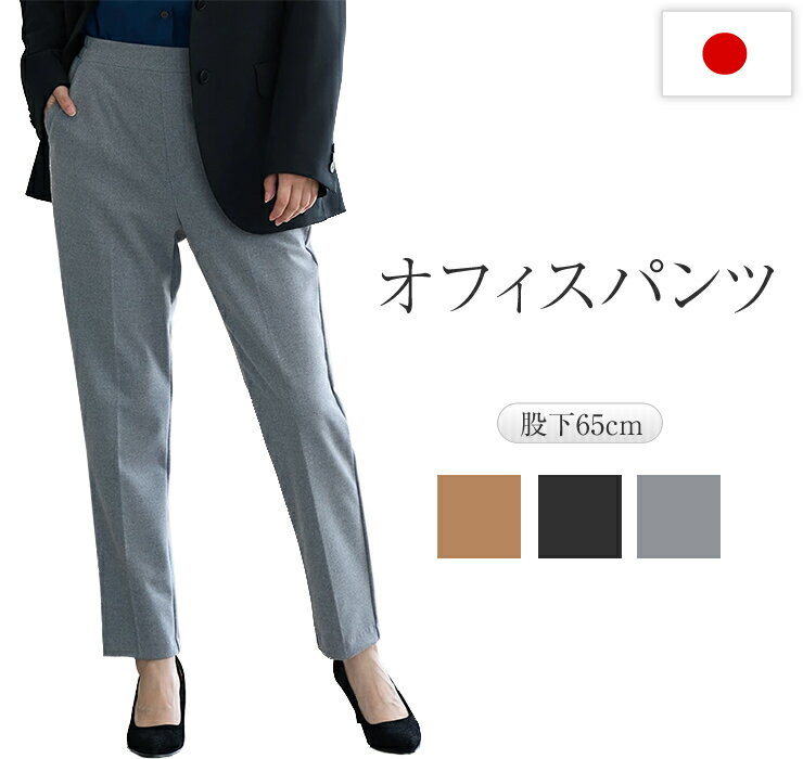 着痩せして見られる 体系カバー テーパード パンツ レディース ボトムス プルオン ストレッチ ズボン スラックス ウエストゴム ハイウエスト 股上深め 細く見...