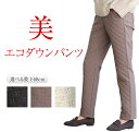 蓄熱 エコ ダウンパンツ レディース 暖かい 秋 冬 動きやすい ストレッチ きれいめ 股上深い 脚が細く見える 細見え 軽い 防寒 ウエストゴム 大人 あった...