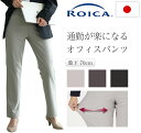 旭化成ロイカ生地のすごく 伸びる〜パンツ 日本製 レディース 【 レギンスパンツ ロング スラックス イージーパンツ ゴムズボン ウエストゴム ボトムス 股下深...