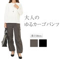 カーゴパンツ レディース 黒ズボン ウエスト総ゴム ゆったり ウエストゴム パンツ ゴムズボン スラックス 脚が細く見える 股上深め 太ももが細く見える 太って...