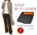 パンツ レディース ゆったり 裏起毛 ストレッチ 冬 春 ストレート あったか 暖パン 楽なズボン 着痩せ 伸びる お腹が楽 股上深め ボトムス 太もも太い も...