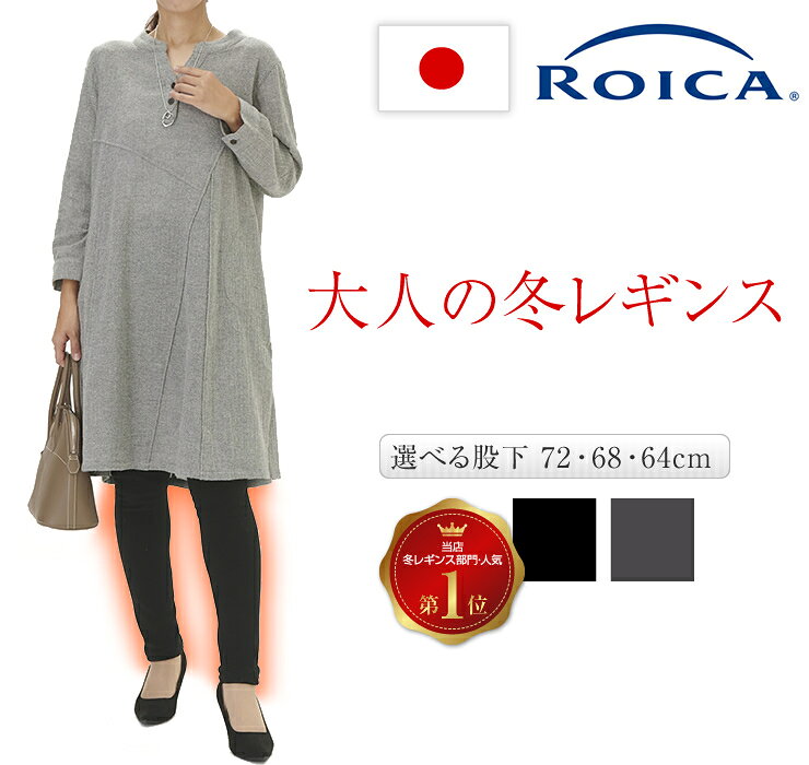 レギンス あったか 暖かい 裏起毛 