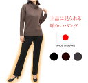 裏起毛パンツ 防寒 日本製 パンツ レディース 秋冬 あったか 好感度がアップする ストレッチ ロイカ生地 細く見える レディース 秋冬 パンツ 暖かいパンツ ...