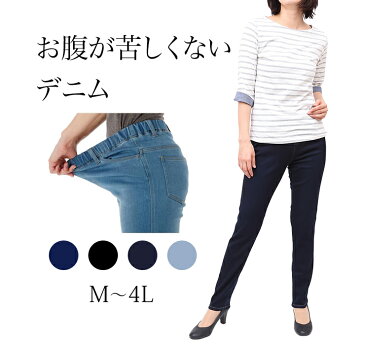 お腹が苦しくならない デニムパンツ レディース 【 ウエストゴム デニム レギンスパンツ ジーンズ ジーパン スキニー 大きいサイズ もあり ズボン ロングパンツ ボトムス 体型カバー ハイウエスト ストレッチデニム 細く見える big size skinny denim pants 】