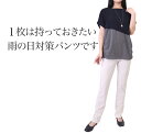 水を弾く はっ水パンツ レディース 梅雨 雨の日に便利 汚れに強い ストレッチ ウエストゴムパンツ スキニーパンツ ボトムス ズボン 撥水パンツ M L LL ...