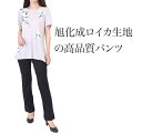 旭化成 ロイカ ストレッチ パンツ レディース 日本製 スラックス プルオン ウエストゴム ハイウエスト ゴムズボン 春 春