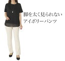 太ももゆったりパンツ ストレッチ レディース ストレート 股上深め 防水 アンクル丈 ストレート ボトムス ももはり 股上深め 撥水 はっ水 ワイド スラックス...