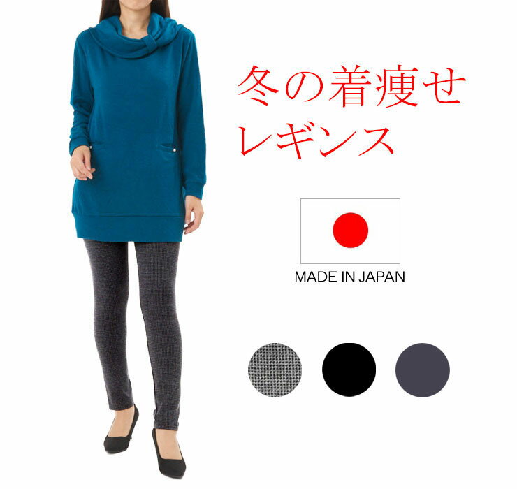防寒対策レギンス ヒートレギンス 大きいサイズもあり 裏起毛レギンス レディース 発熱レギンス レデ