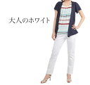 白 デニム パンツ レディース 【 ホワイト ジーンズ スト...