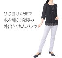 撥水加工パンツ レディース 防水パンツ 梅雨 雨の日に便利 汚れに強い ストレッチパンツ スラックス コーデ ウエストゴム スキニー ボトムス レディースパンツ...