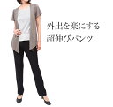 旭化成 ロイカ生地 ストレッチ パンツ レディース レディースパンツ ウエストゴム プルオン ロング 美脚 ナイロンパンツ アンクル丈 ズボン ボトムス ハイテ...