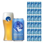 クラフトビール ヤッホーブルーイング ヤッホ― 銀河高原ビール 小麦のビール 長野 350ml 24本 ビール ヴァイツェン 白 缶 常温 送料無料