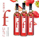 ワイン フルーツワイン 果実酒工房 fruu いちご 500ml 3本 フルー シャトー勝沼 酸化防止剤無添加 ストロベリー デザート 甘口 送料無料