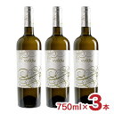 スペイン エヴォディア 白 白ワイン 辛口 750ml 3本 送料無料