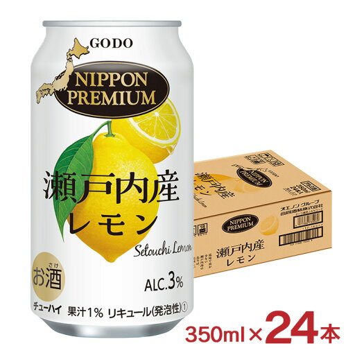 チューハイ NIPPON PREMIUM 瀬戸内産レモン 350ml 24本 缶 柑橘 フレッシュ ニッポンプレミアム 合同酒精 送料無料 チューハイ NIPPON PREMIUM 瀬戸内産レモン 350ml 24本 缶 柑橘 フレッシュ ニッポンプレミアム 合同酒精 送料無料