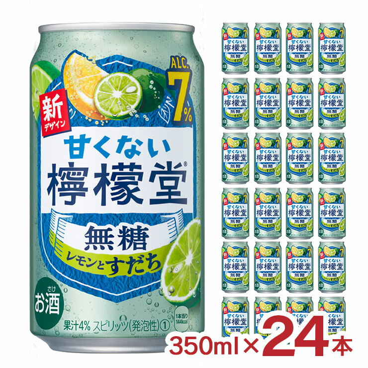 【9/19 20:00〜9/24 1:59 エントリーでP3倍】チューハイ コカ・コーラ 甘くない檸檬堂 無糖 レモンとすだち 7% 350ml 24本 レモンサワー 酎ハイ 送料無料