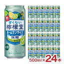 チューハイ コカ・コーラ 甘くない檸檬堂 無糖 レモンとすだち 7% 500ml 24本 レモンサワー 酎ハイ 送料無料