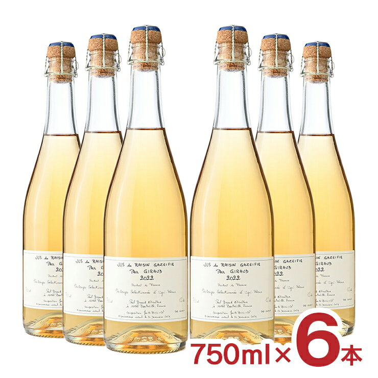 スパークリング グレープジュース 23年ビンテージ 750ml 6本 コニャック ポールジロー フランス ユニブラン 輸入 数量限定 ノンアルコール 送料無料