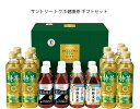 トクホ健康茶ギフトセット 2,000円 +ポイント 送料無料 賞味期限2023/12/31アウトレット サントリー トクホ健康茶 ギフトセット FJX30 特定保健用食品 伊右衛門 特茶 黒烏龍茶 胡麻麦茶【楽天市場】 など 他商品も掲載の場合あり トクホ健康茶ギフトセット 2,000円 +ポイント 送料無料 賞味期限2023/12/31アウトレット サントリー トクホ健康茶 ギフトセット FJX30 特定保健用食品 伊右衛門 特茶 黒烏龍茶 胡麻麦茶【楽天市場】 など 他商品も掲載の場合あり