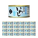 缶詰 いわし水煮 170g 24個 木の屋石巻水産 いわし缶 送料無料 取り寄せ品