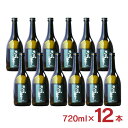 【8/4 20:00~8/11 1:59 エントリーでP5倍】五島列島酒造 25°五島芋 720ml 12本 芋焼酎 焼酎 取り寄せ品 送料無料