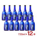【8/4 20:00~8/11 1:59 エントリーでP5倍】五島列島酒造 25°五島麦 720ml 12本 麦焼酎 取り寄せ品 送料無料
