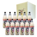 【4/24 20:00～4/27 9:59店舗内3倍P】ホットドリンク 甘酒 あまざけ 酒蔵のあまざけ 900ml 12本 ぶんご銘醸 麹天然仕込み 瓶 米麹 無添加 ノンアルコール 飲む点滴 健康飲料 送料無料